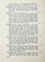 Весь СССР. Справочник-путеводитель