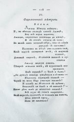 [из библиотеки графа Алексея Аракчеева] Вестник Европы, издаваемый Василием Жуковским