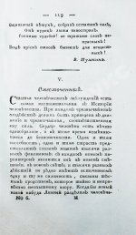 [из библиотеки графа Алексея Аракчеева] Вестник Европы, издаваемый Василием Жуковским