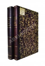 Внутренний быт Русского государства с 17-го октября 1740 года по 25-е ноября 1741 года