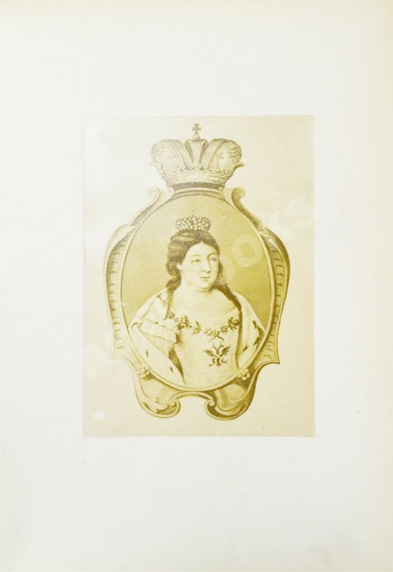 Антикварная книга Внутренний быт Русского государства с 17-го октября 1740 года по 25-е ноября 1741 года