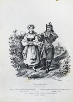 Зенкович, Л. Костюмы народа Польши. Les Costumes de la Peuple Polonais