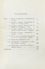 Жебар, Э. Начала Возрождения в Италии