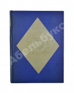 ХХ лет советской геодезии и картографии. 1919-1939