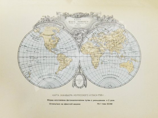 Антикварная книга ХХ лет советской геодезии и картографии. 1919-1939