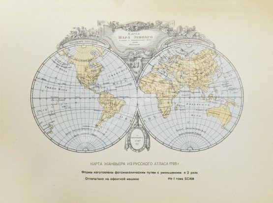 Антикварная книга ХХ лет советской геодезии и картографии. 1919-1939