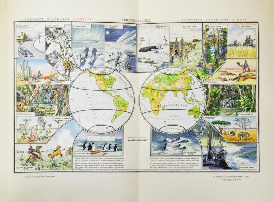Антикварная книга ХХ лет советской геодезии и картографии. 1919-1939