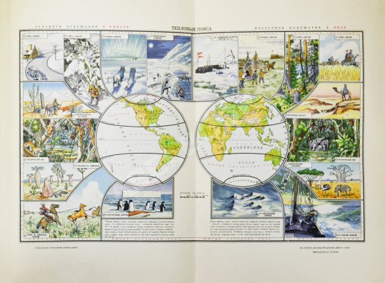 Антикварная книга ХХ лет советской геодезии и картографии. 1919-1939