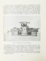 ХХ лет советской геодезии и картографии. 1919-1939