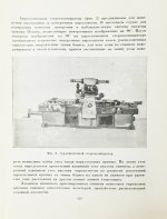 ХХ лет советской геодезии и картографии. 1919-1939