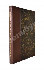 Арсентьев, А.В. Поиски и разведки золота и платины