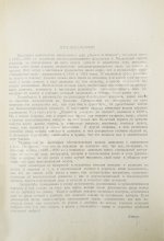 Арсентьев, А.В. Поиски и разведки золота и платины