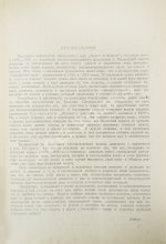 Арсентьев, А.В. Поиски и разведки золота и платины