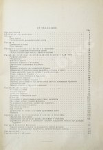 Арсентьев, А.В. Поиски и разведки золота и платины