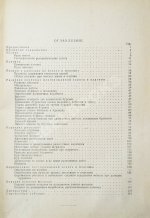 Арсентьев, А.В. Поиски и разведки золота и платины
