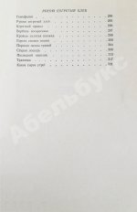 Астафьев, В.П. [автограф] Затеси