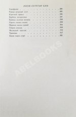 Астафьев, В.П. [автограф] Затеси