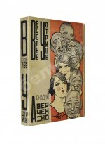 Аверченко, А.Т. Весёлые устрицы