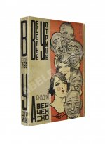 Аверченко, А.Т. Весёлые устрицы