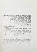 Аверченко, А.Т. Весёлые устрицы