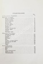 Аверченко, А.Т. Весёлые устрицы