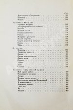 Аверченко, А.Т. Весёлые устрицы