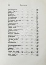 Азербайджанские тюркские сказки