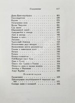 Азербайджанские тюркские сказки