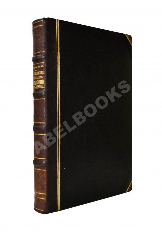 Антикварная книга Баранович, М.С. Рязанская губерния Антикварная книга Баранович, М.С. Рязанская губерния