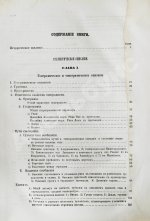 Баранович, М.С. Рязанская губерния