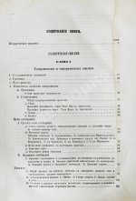 Баранович, М.С. Рязанская губерния