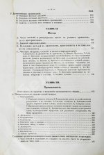 Баранович, М.С. Рязанская губерния