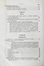 Баранович, М.С. Рязанская губерния