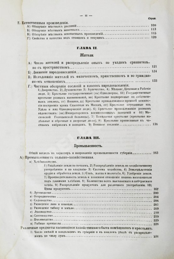Антикварная книга Баранович, М.С. Рязанская губерния Антикварная книга Баранович, М.С. Рязанская губерния