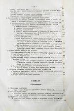 Баранович, М.С. Рязанская губерния