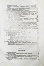 Баранович, М.С. Рязанская губерния