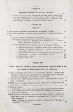 Баранович, М.С. Рязанская губерния