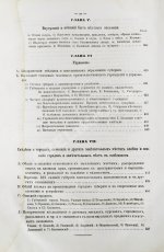 Баранович, М.С. Рязанская губерния