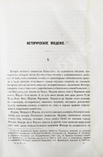 Баранович, М.С. Рязанская губерния