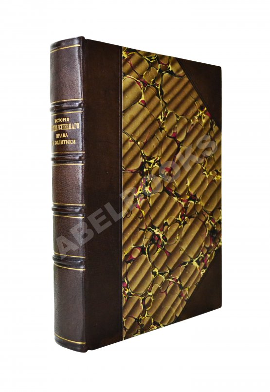 Антикварная книга Блунчли, И.К. История общего государственного права и политики от XVI века по настоящее время