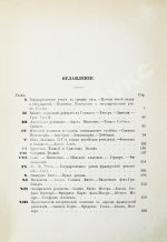 Блунчли, И.К. История общего государственного права и политики от XVI века по настоящее время
