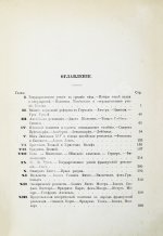 Блунчли, И.К. История общего государственного права и политики от XVI века по настоящее время