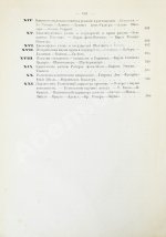 Блунчли, И.К. История общего государственного права и политики от XVI века по настоящее время