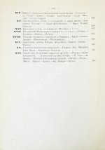 Блунчли, И.К. История общего государственного права и политики от XVI века по настоящее время