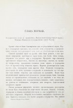 Блунчли, И.К. История общего государственного права и политики от XVI века по настоящее время