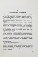Булгаков, М.А. Дьяволиада. Повесть о том, как близнецы погубили делопроизводителя