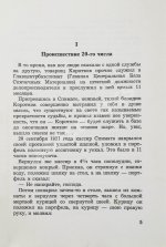 Булгаков, М.А. Дьяволиада. Повесть о том, как близнецы погубили делопроизводителя