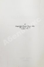 Булгаков, М.А. Дьяволиада. Повесть о том, как близнецы погубили делопроизводителя