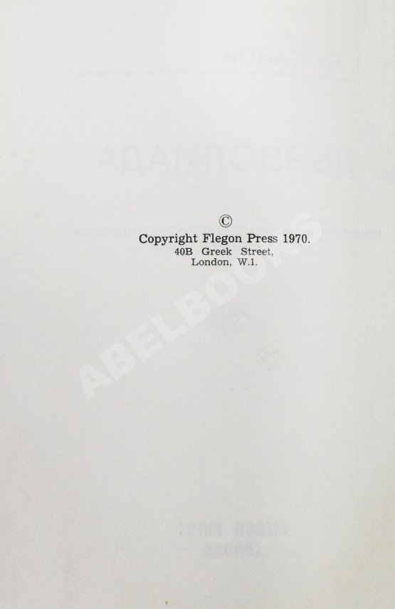 Антикварная книга Булгаков, М.А. Дьяволиада. Повесть о том, как близнецы погубили делопроизводителя