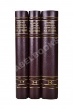 Бунин, И.А. Полное собрание сочинений И.А. Бунина. Первое собрание сочинений
